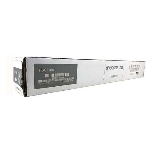 京瓷TK-8338粉盒 3252ci 3253ci复印机墨粉仓硒鼓墨粉盒碳粉