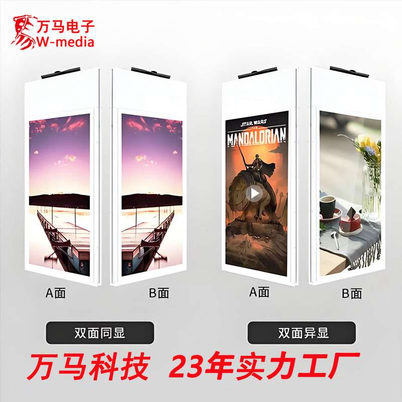 32寸双面同/异显智能电子画框 多场景创意展示屏吊挂橱窗屏广告机