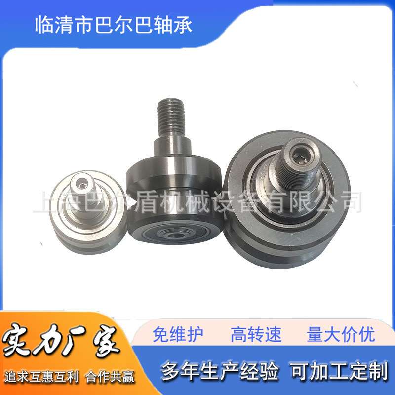 FR35 FR25 FR20 FR15 LR25 LR20 正心 偏心V型导轨专用滚轮轴承