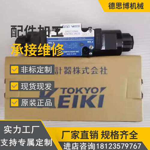 现货TOKIMEC东京计器DG4V-3-33C 52C-M-P127/U127-H/T/V/G-7/6-40