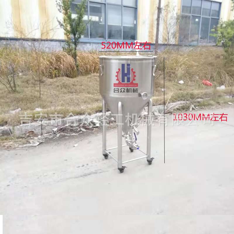 65L啤酒罐葡萄酿酒桶酵素储存密封设备304不锈钢发酵桶锥形啤酒罐