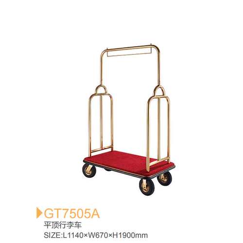 五星酒店前厅大堂平顶行李车 H65铜材质SUS304不锈钢钛金行李推车