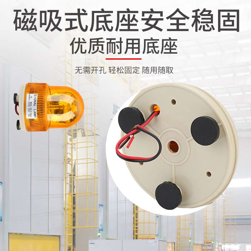 校车工程车警示顶灯磁铁LTD1122旋转式警示灯叉车载吸顶警报灯24v