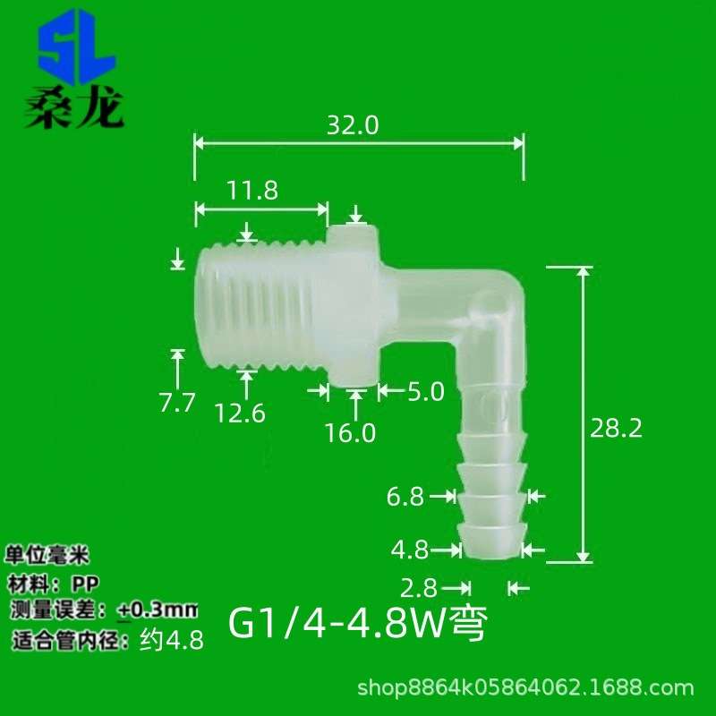 50个装桑龙塑料外螺纹接头弯水嘴外牙塔头六角模具毫米精密水管