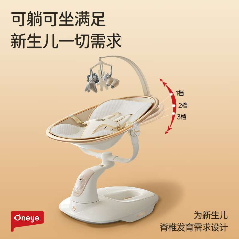 丸丫电动婴儿摇摇椅哄娃神器躺睡带娃摇床宝宝摇篮新生儿安抚椅