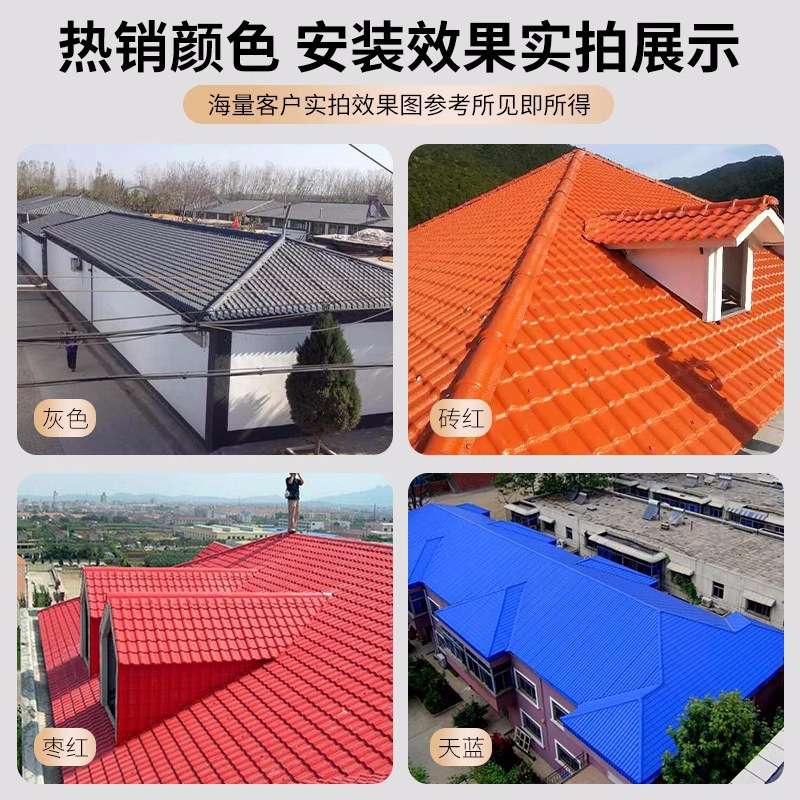 新型树脂瓦厂家 直销琉璃瓦 合成树脂瓦片屋顶雨棚仿古彩钢瓦