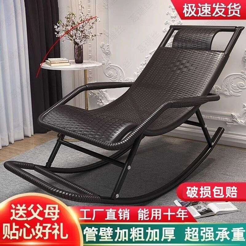 躺椅藤椅摇椅家用懒人老人午休床阳台老人大人午睡摇摇躺椅可躺椅