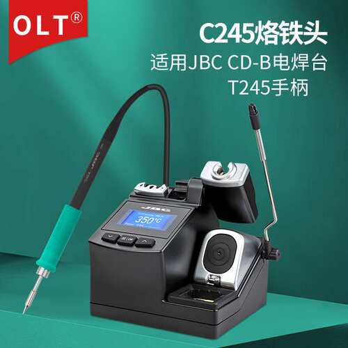 C245烙铁头斜口形C245-784 912 056 951 797 766马蹄通用CD-B焊台