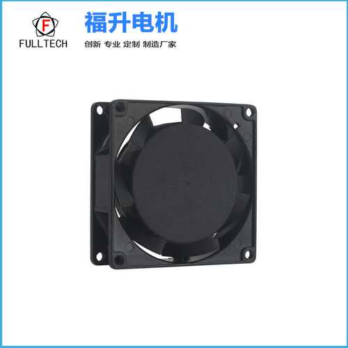 FULLTECH散热风机自动化设备双滚轴注塑机风扇AC8038B220V