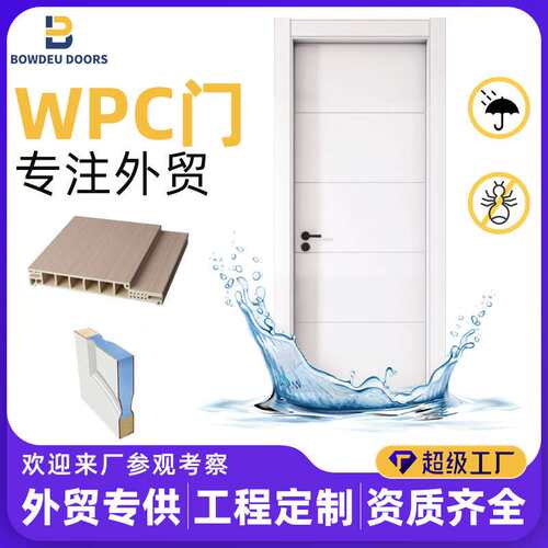 外贸热款白底漆wpc door隔音单开门室内门烤漆实木门
