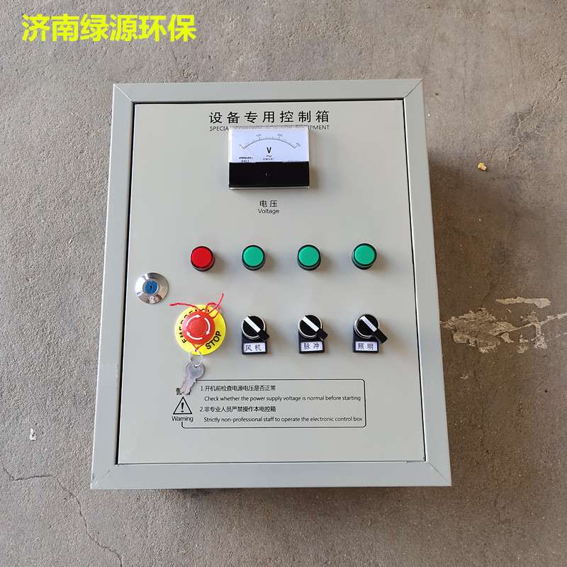 喷漆房专用电控箱 烤漆房配电柜 环保设备控制箱 喷漆房配件