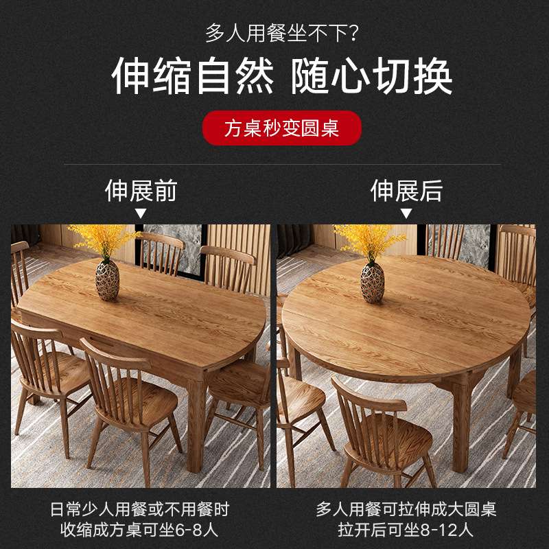 伸缩餐桌椅组合北欧圆形小户型家用可收缩6人桌子全实木折叠餐桌