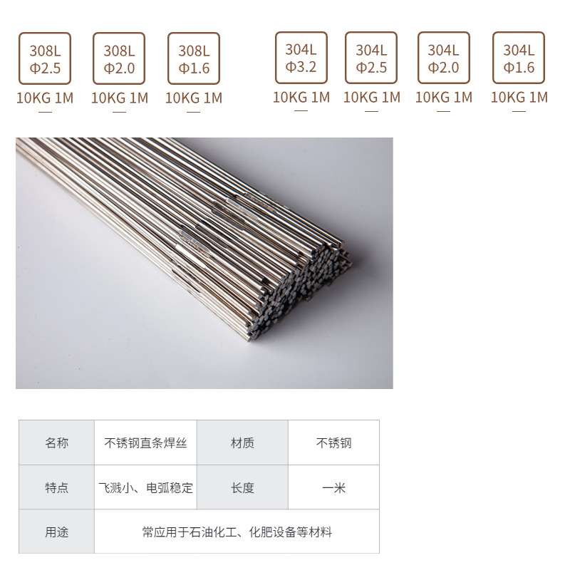 上海申嘉304不锈钢焊丝氩弧焊用焊丝308L直条10公斤盒装电焊丝
