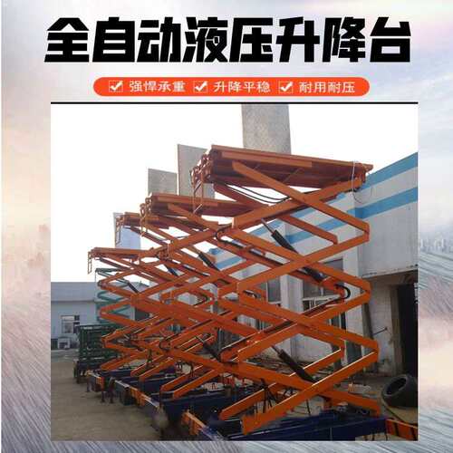 E型免挖基坑升降平台 自动上板码垛 贴面板液压式升降台