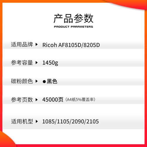 红印适用理光8205D粉盒8105D型1085110520902105碳粉墨粉筒