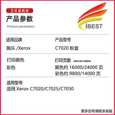 适用施乐106R03737碳粉盒Xerox VersaLink C7020 C7025 C7030粉盒