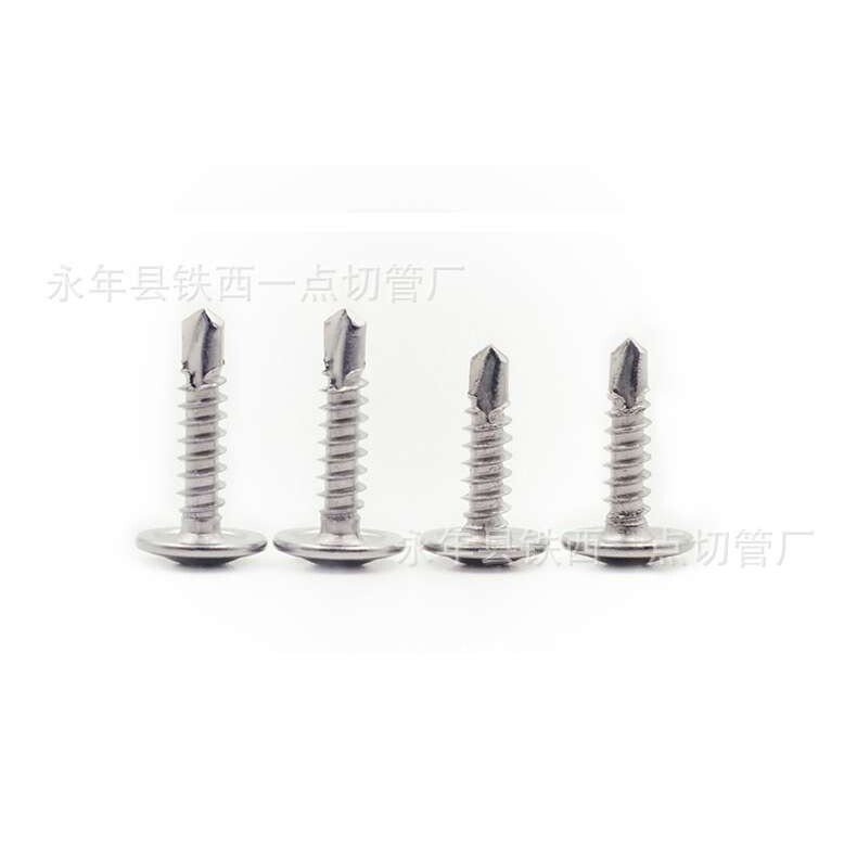 扁圆头华司十字圆头华司钻尾螺丝钻尾大扁头带垫自攻自钻螺丝
