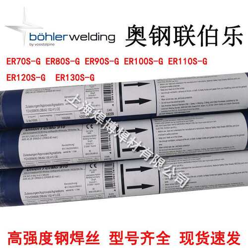 伯乐蒂森WB36/3KNi电厂专用ER80S-G镍钼低合金钢氩弧焊丝2.4mm