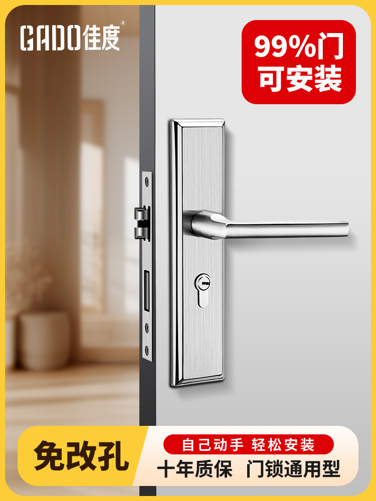 门锁卧室全套家用通用型室内门老式木门免打孔面板静音房间门把手