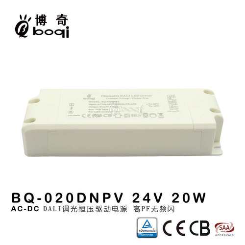 DALI调光恒压电源20W24V840mA高PF无频闪过认证开关电源厂家SAA