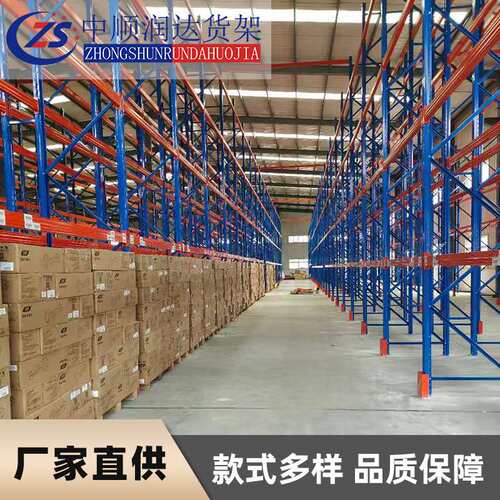 重型货架仓储加厚横梁式货架五金工厂库房高位立体库重型仓库货架