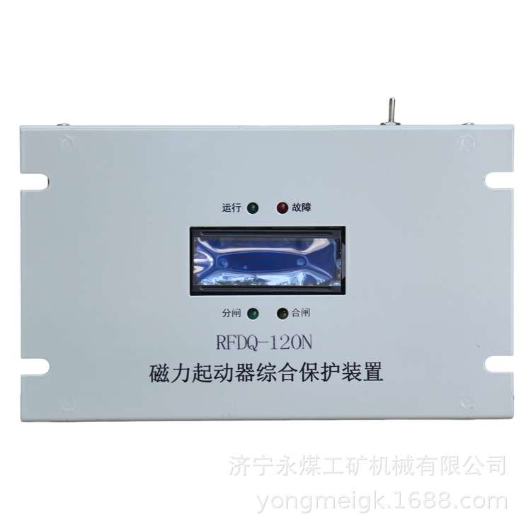 济源瑞丰RFDQ-400N磁力起动器综合保护装置