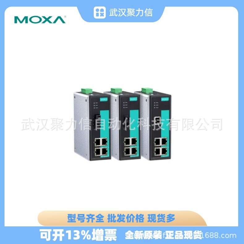摩莎MOXA 现货 EDS-2005-EL 以太网交换机 EDS-2008-EL EDS-305