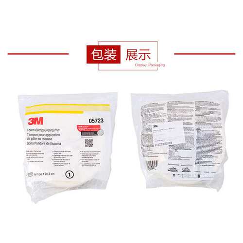 M PN05723 白色波浪抛光海绵轮8英寸汽车镜面处理还原白色波浪抛