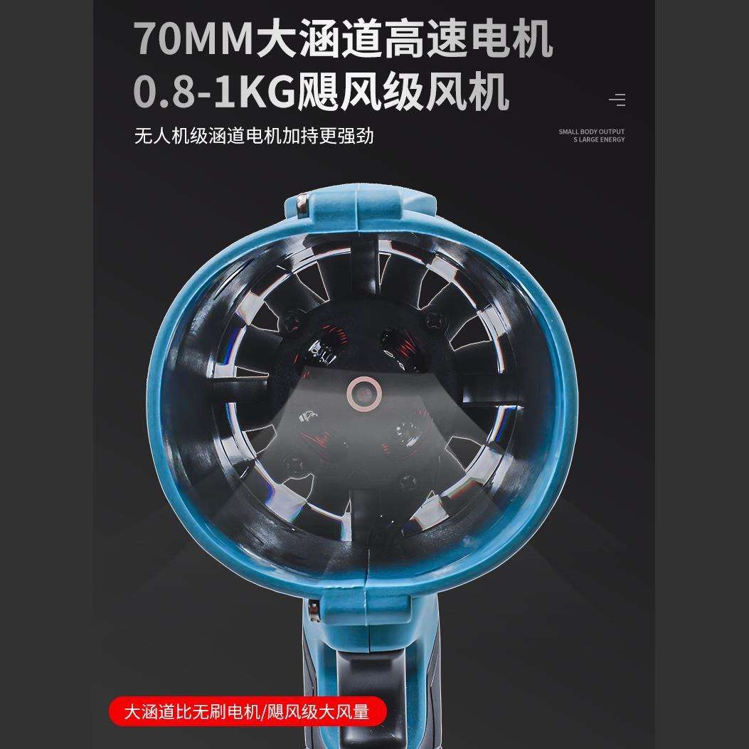 无刷暴风机70mm涵道电机吹风机涡轮暴力风扇涡轮吹水机锂电鼓风机