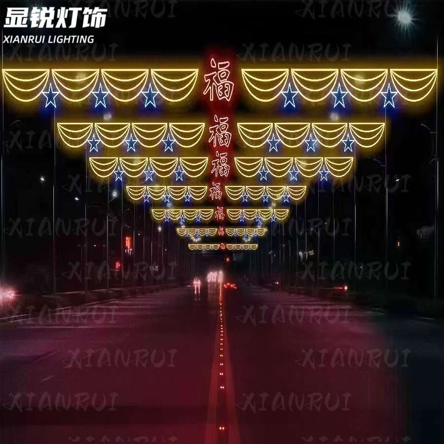 迎春亮化跨街灯装饰新年肚兜灯喜庆装饰灯led造型灯防水春节亮化