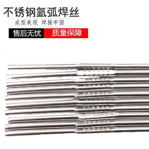 ER2209双相不锈钢焊丝H03Cr22Ni8Mo3N焊丝2205专用不锈钢氩弧焊丝