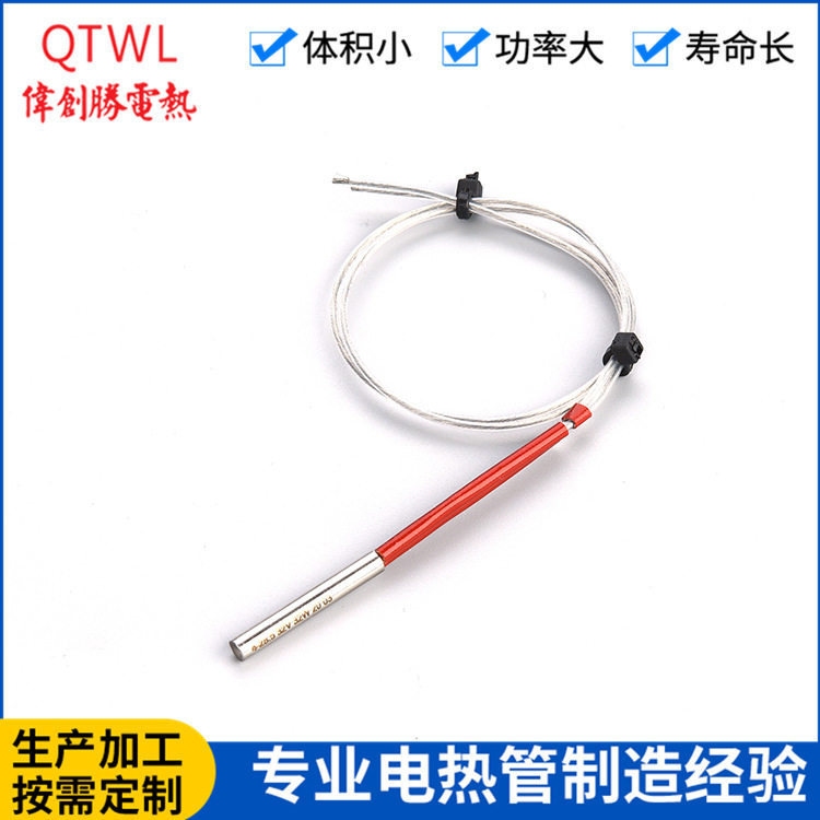 单端筒式加热器单头加热管不锈钢加热棒电发热管高温专用电热管