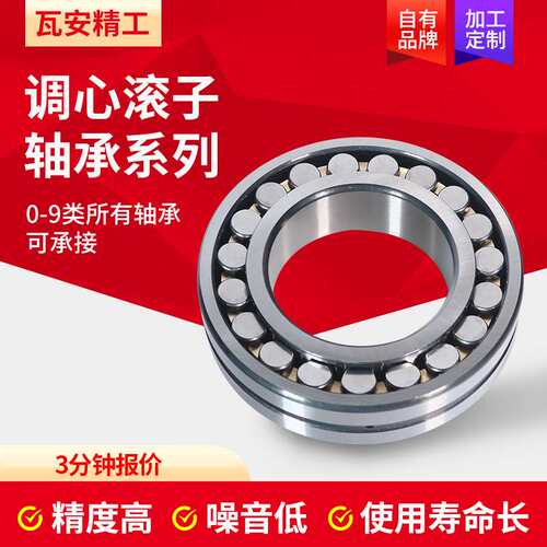 双列三类调心滚子轴承22307 22308 轧机起重运输机械配件