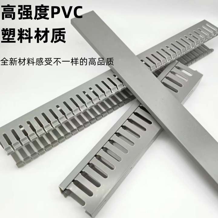 pvc明装配线槽加厚阻燃绝缘线槽盘内配电柜控制箱理线槽细齿