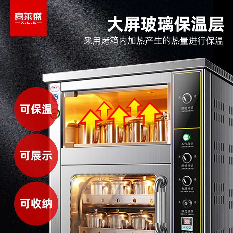 喜莱盛电热烤梨机商用全自动烤红薯机烤地瓜机玉米烤箱冰糖烤梨炉