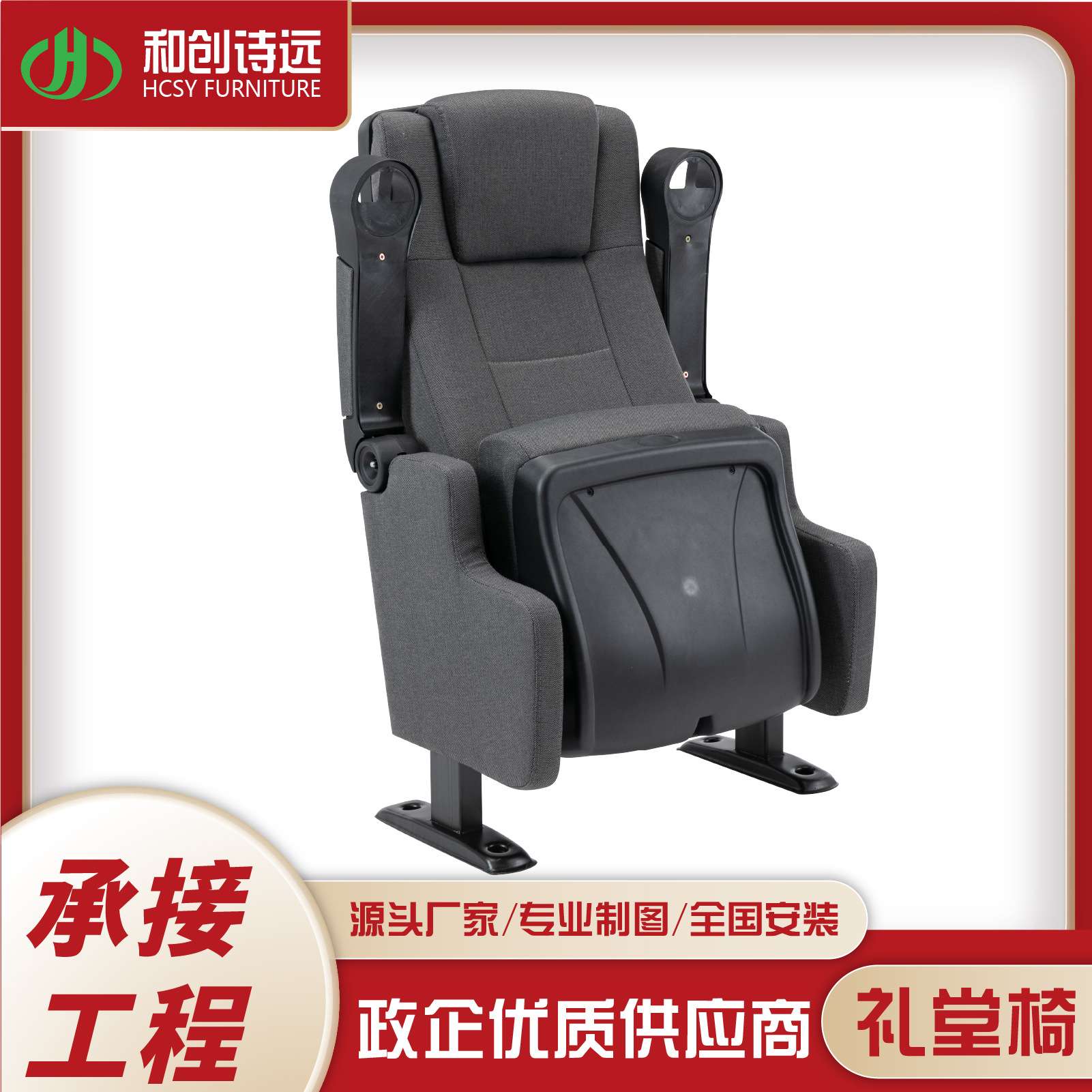 时尚影院座椅学校报告厅会议室连排椅子剧院阶梯报告厅电影院Y103
