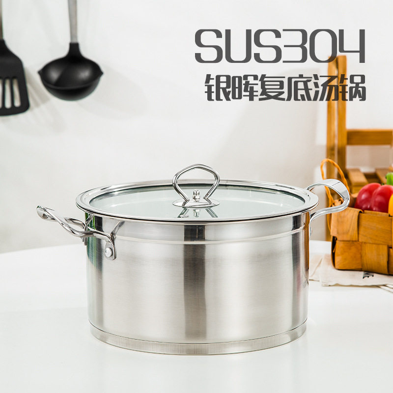 304不锈钢锅直身加厚煮面锅奶锅双柄锅具多用汤锅电磁炉通用锅