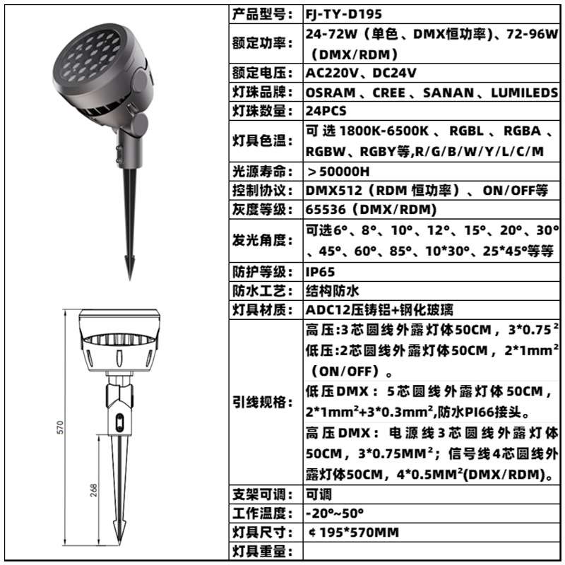 地插照树泛灯48W54W72W染色全彩DMX暖白黄光别墅园林古迹文旅景观
