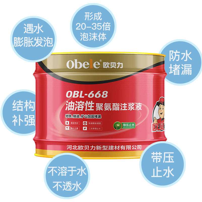 油溶性聚氨酯注浆液 高弹性聚氨酯堵漏剂 高压灌浆液发泡止水防水