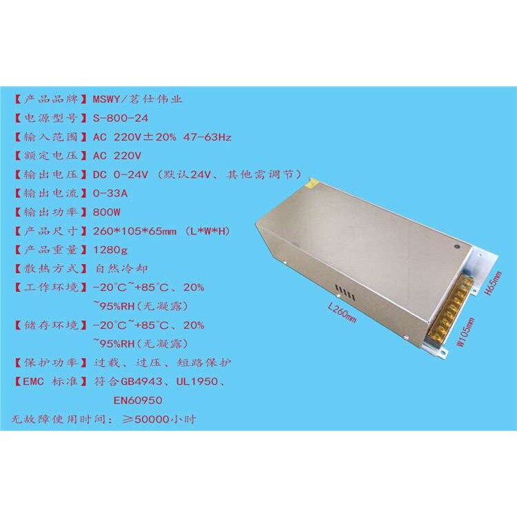 24V800W工控设备电源 0-24V全程可调电源 24V33A开关电源监控电源