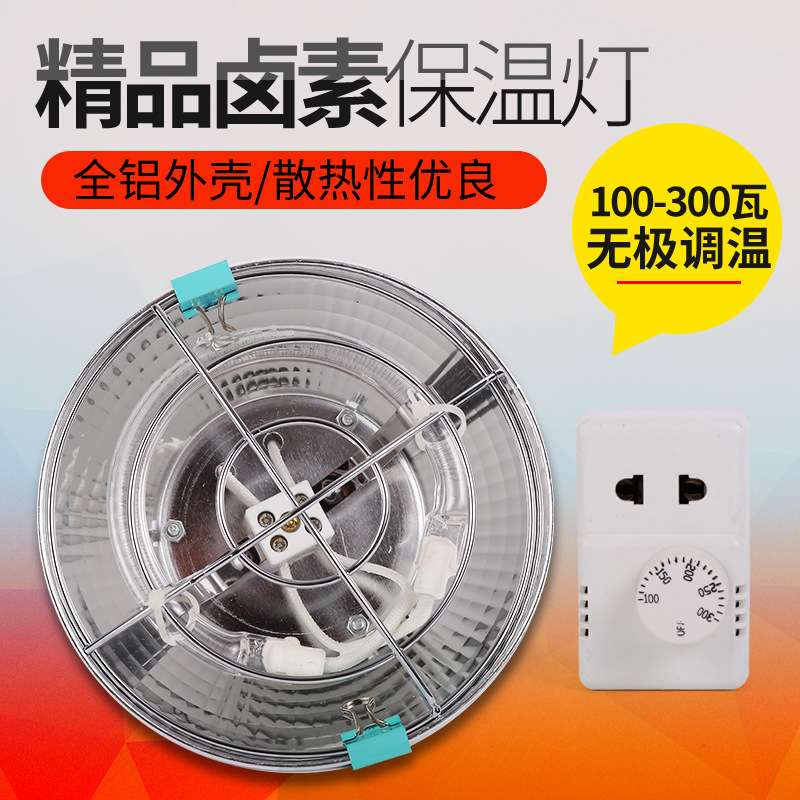 小鸡保温灯卤素养殖取暖灯节能可调温度育雏加热灯泡宠物保温用品