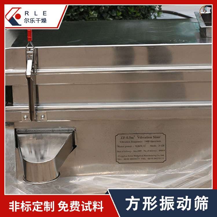 方形振动筛震动筛分机直线振动筛选机多层方形摇摆筛可非标