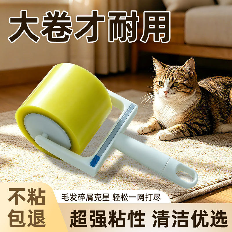 反向胶带加宽粘毛滚筒可撕式除毛器家用床单去毛100米粘毛器