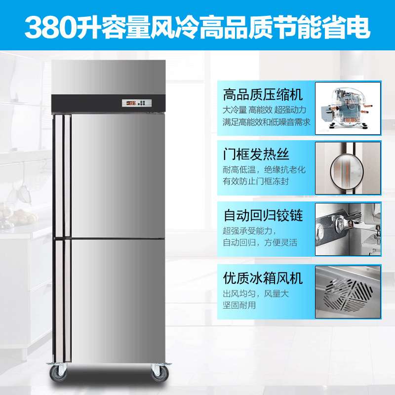 品能达立式商用二门单门冰箱冷藏冷冻双温冰柜大容量厨房冰箱冷柜