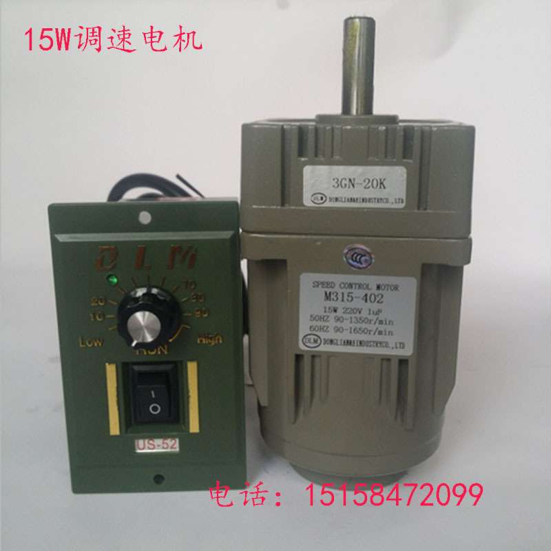 微型齿轮变速马达 380V220V110V15W 减速箱 交流调速 定速电机