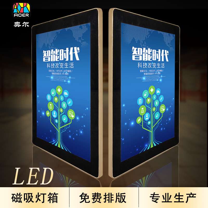 圆角磁吸灯箱奶茶手机店价目表电视挂墙磁铁量大优惠广告招牌