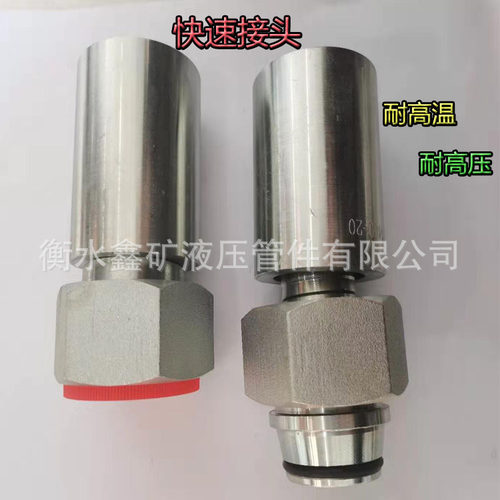 不锈钢高压油管连接32*4/64F工程机械胶管90度快接扣压式接头配件