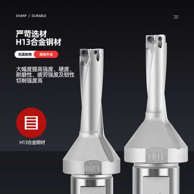 小直径U钻SO型内冷2D10-4D13.暴力钻数控车床平底小u钻快速钻喷水