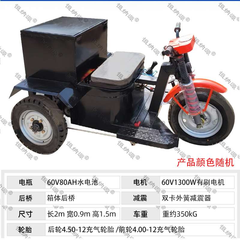 2吨低速电动牵引车60v水电瓶三轮物流载重托运有刷电机平板拖挂车