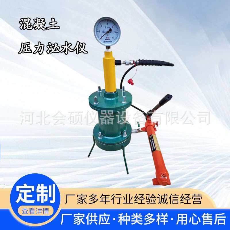 现货供应SY-2 混凝土压力泌水仪 混凝土泌水率 砼压力泌水仪